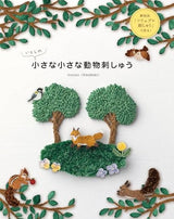 Sweet little animal embroidery artist itosino EdaMaki - Japanese Craft Book