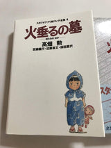 Grave of the Fireflies (Studio Ghibli Storyboard Complete Works)