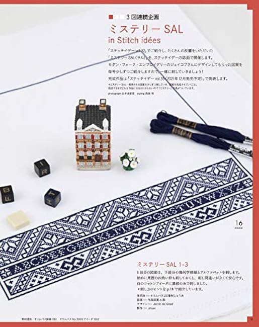 Stitch Idea vol.33 Japanese Craft Book