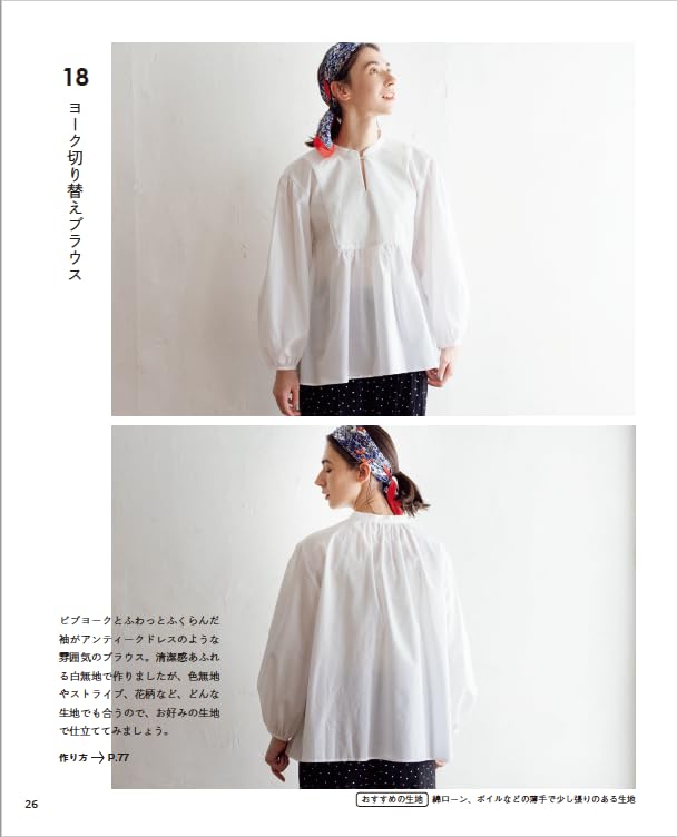 Enanna's Clothes that ENANNA would like to wear in the future Makiko Asai clothes - Japanese Craft Book