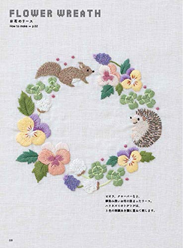 Animal embroidery with a story Japanese Craft Book