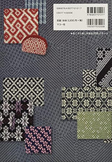 New Kogin embroidery design collection 205 patterns Japanese Craft Book