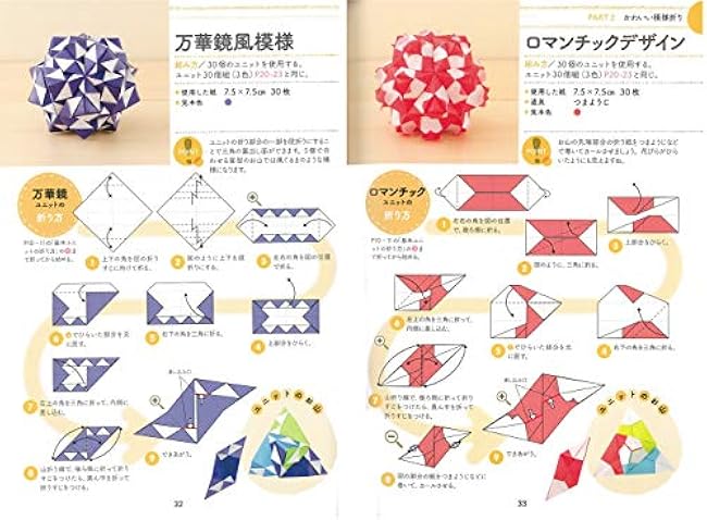 Wonderful unit origami that colors the four seasons ~64 types that can be made and displayed~ Fumiaki Shingu, Yoko Sato - Japanese Craft Book