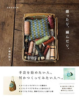 Sewing and knitting. - Japanese Embroidery Craft Book Rieko Oohashi - Japanese Craft Book