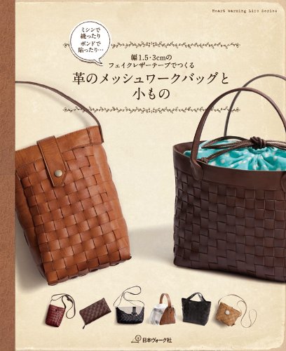 Leather mesh work bags and accessories Faux Leather Tape - Japanese Craft Book