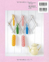 Crochet net eco scrubbing brush collection 120 - Japanese Craft Book