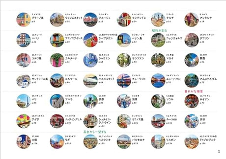 Travel to 62 cities around the world - Photo coloring book Japanese Coloring Book