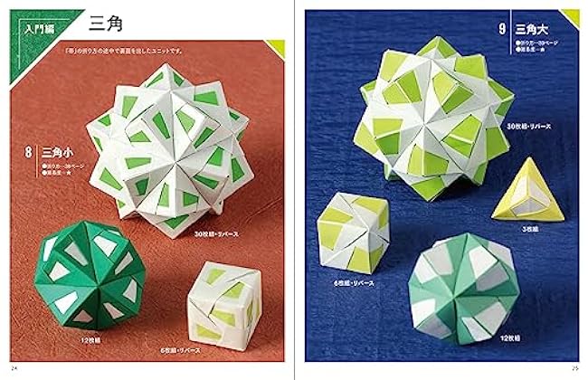 New edition Large diagrams show how to fold and assemble Kusudama Unit Origami - Japanese Craft Book