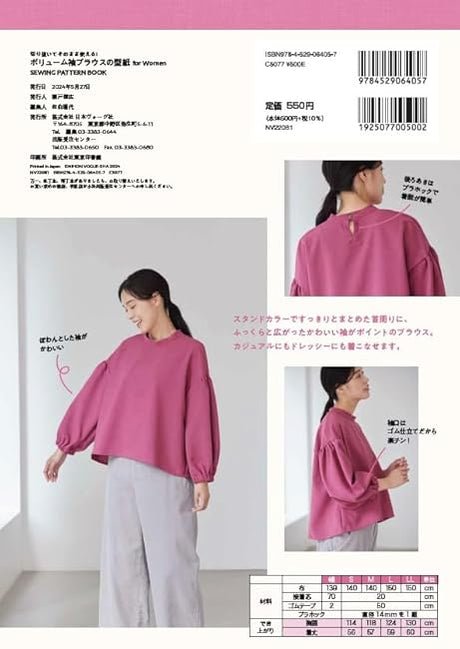 You can cut it out and use it as is! Volume sleeve blouse pattern for Women Michiyo Ito - Japanese Craft Book