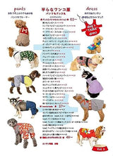 Flat dog clothes, from pants to dresses, diaper covers to coats. Japanese Craft Book