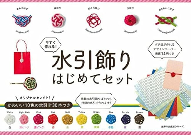 Shufunotomosha First set of mizuhiki decorations Japanese Craft Book