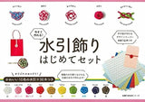 Shufunotomosha First set of mizuhiki decorations Japanese Craft Book