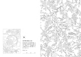 A coloring book of Japanese flowers that soothe your brain and heart and help you sleep comfortably. Japanese Coloring Book