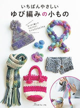 The easiest knitted item - Japanese Craft Book