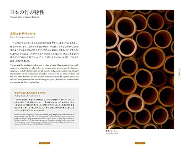 The Bamboo Basket Handbook with English translation: Learn about bamboo basket materials, types, selection, weaving, and maintenance (JAPANESE-ENGLISH BILINGUAL BOOKS)