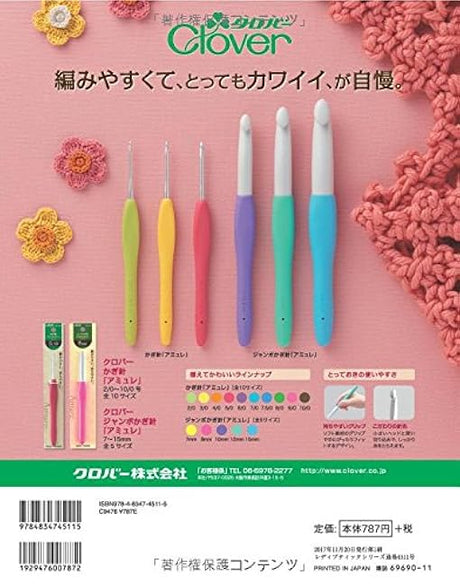 Easy and fun! Hand knitting time vol.3 Japanese Craft Book