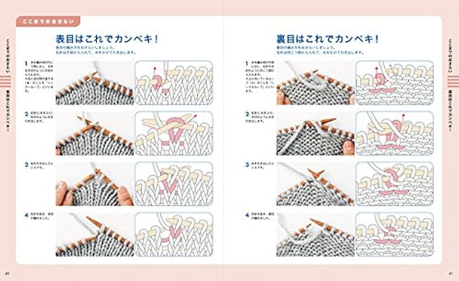 You can do this!Everyone's textbook Basics of stick needle knitting Itsuko Kosuda - Japanese Craft Book