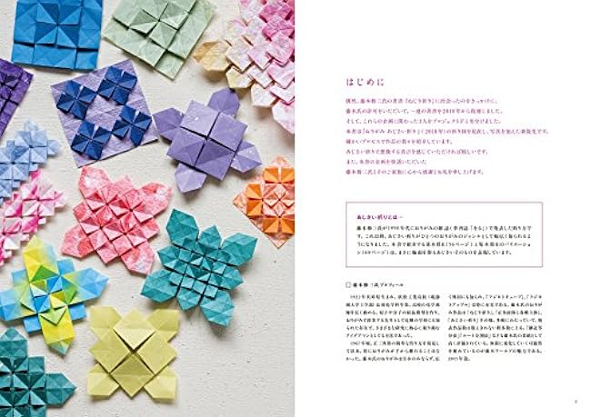 Hydrangea origami: When you fold it along the folded lines, you can see the delicate shape of the flower. - Japanese Craft Book