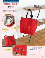 Super basic school goods Japanese Craft Book