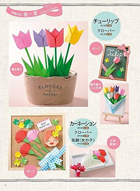 Seasonal origami flower decorations - easy and cute to fold and cut - Japanese Craft Book