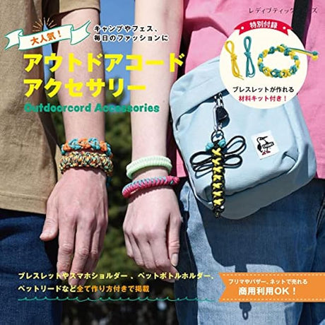 Very popular! outdoor cord accessories Japanese Craft Book