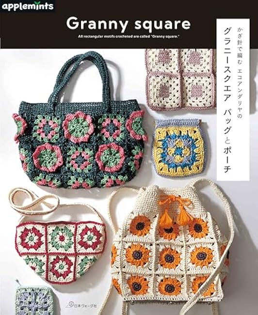 Crochet Eco Andalya Granny Square Bags and Pouches apple mints - Japanese Craft Book