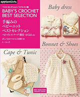 Best selection! Request version Best selection of hand-knitted baby knits - Japanese Craft Book