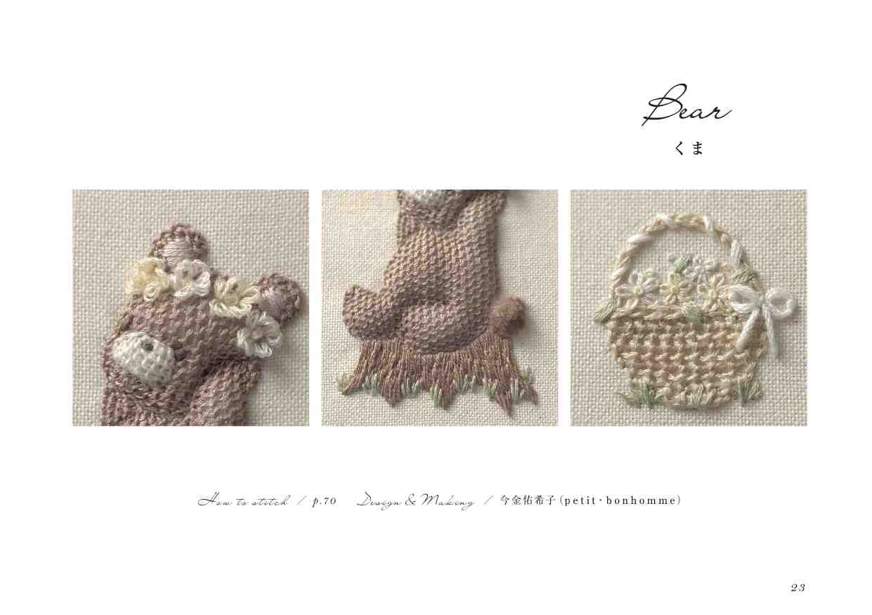 Cute 3D Embroidery Stamp Work Japanese Book embroidery stamp work - Japanese Craft Book