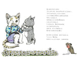 The best cat in the world by Yuko Higuchi Japanese Book art Picture book - Japanese Craft Book