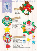 Seasonal origami hanging decorations swing wreaths and stylish tapestries Japanese Craft Book