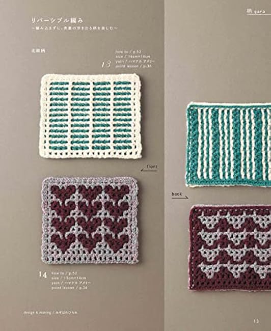 Enjoy with ?gcolor?h, ?gpattern?h, ?gshape?h, ?gthread?h, and ?gpattern?h! Creative crochet knit patterns - Japanese Craft Book