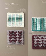 Enjoy with ?gcolor?h, ?gpattern?h, ?gshape?h, ?gthread?h, and ?gpattern?h! Creative crochet knit patterns - Japanese Craft Book