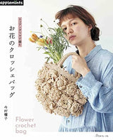 Flower crochet bag knitted with eco sandaliya Yoko Imamura - Japanese Craft Book