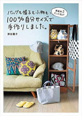 I was a third-year student in home economics, and I handmade all the bags, hats, and accessories to my own size. Japanese Craft Book