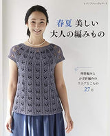 Spring/summer beautiful knitting for adults Japanese Craft Book