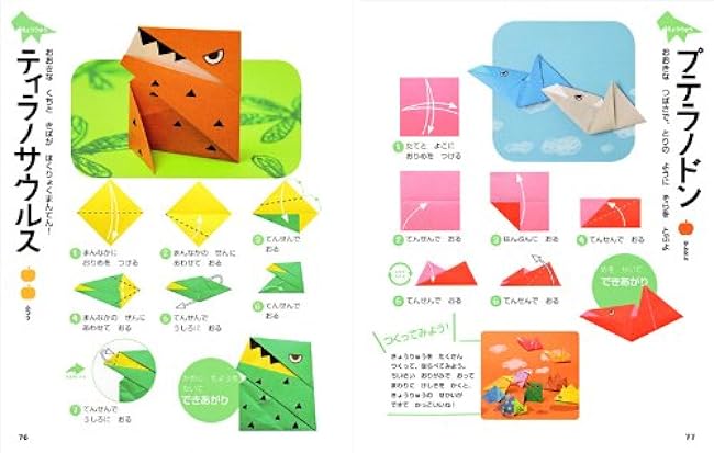 Very popular! Fun for 3-5 year olds to play with parents and children! Origami Japanese Craft Book