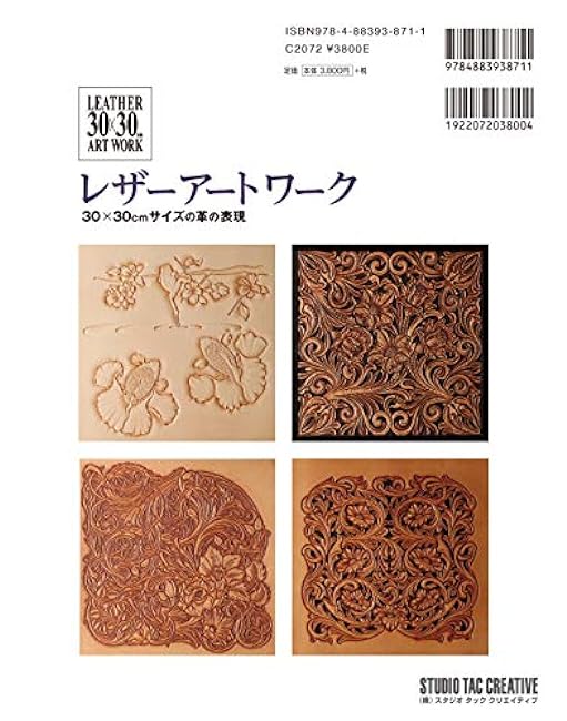 Leather artwork 30x30cm size leather expression - Japanese Craft Book