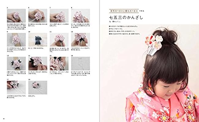 Stylish accessories made with tsumami-zaiku: Hair ornaments and accessories that can be used all seasons. Japanese Craft Book