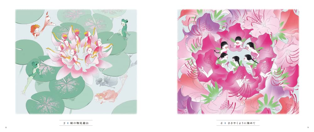 Love Fantasy Coloring Book Language of Flowers -Fairies in Wonderland(Coloring Book) mashu - Japanese Craft Book