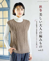 Autumn/Winter Beautiful adult knitting vol.3 - Japanese Craft Book