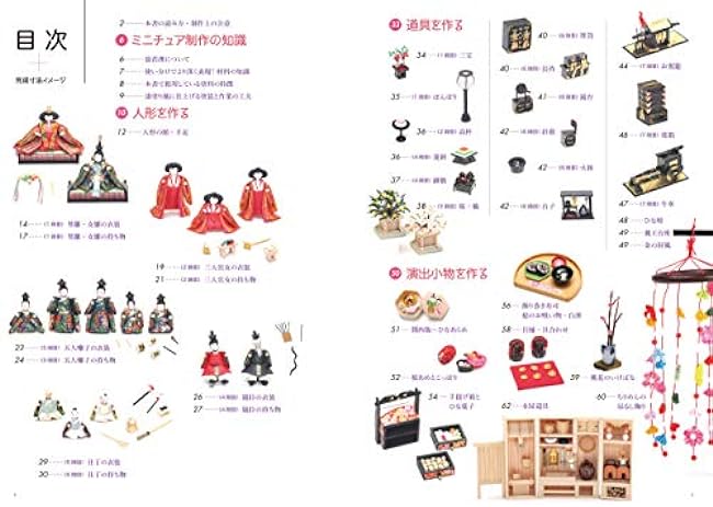 Miniature Hinamatsuri Japanese Craft Book Sachiko Ono - Japanese Craft Book