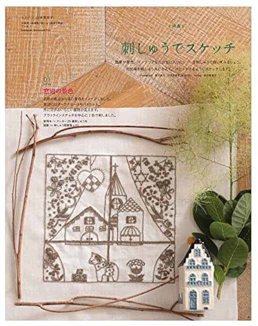 Stitch idees vol.37 - Japanese Embroidery Craft Book cross stitch embroidery sewing - Japanese Craft Book