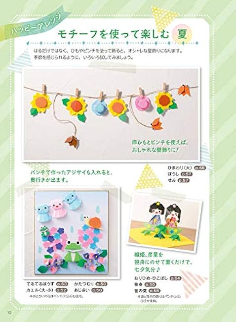 12 Month Origami Wall Decoration Easy and Cute�ô Wreath, Frame & Etc. - Japanese Craft Book