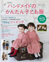 Handmade easy children's clothing 2023-2024 fall/winter Japanese Craft Book