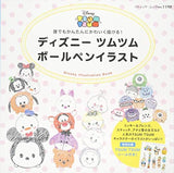 Disney Tsum Tsum Ballpoint Pen Illustration (Boutique Mook no.1198)