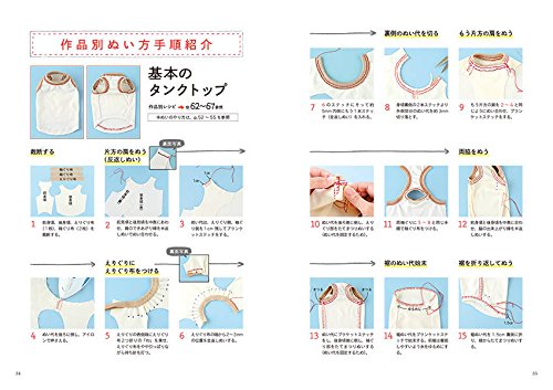 Easy handicraft dog clothes Japanese Craft Book clothes for dogs - Japanese Craft Book