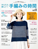 Easy and fun! Hand knitting time vol.8 - Japanese Craft Book