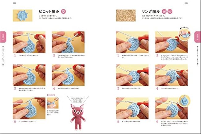 Amigurumi technique book: From making stitches and knitting to assembly, thread disposal, and finishing, explains the basics and applied techniques for making each part. - Japanese Craft Book