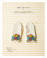 Revised version: 90 easy hand-knitted items Japanese Craft Book