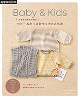 Baby and kids wear and things knitted with crochet and needles - Japanese Craft Book